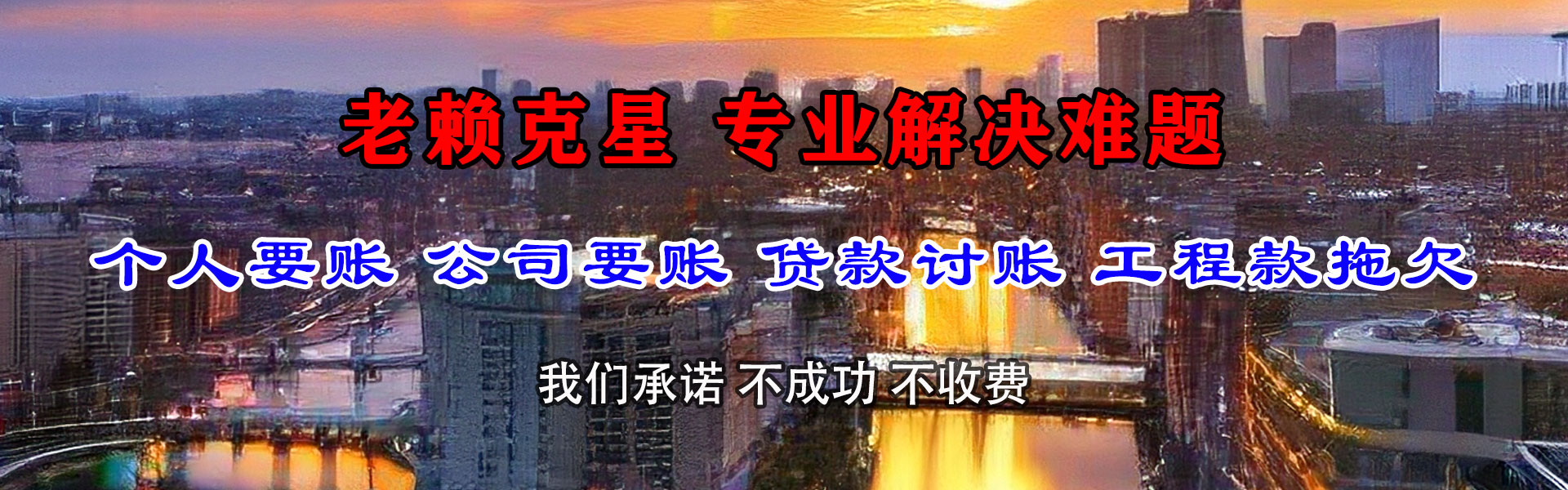 天门讨数公司